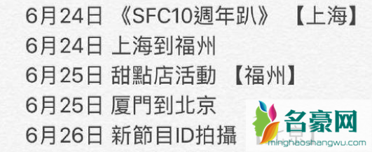 罗志祥时间管理是什么梗 罗志祥时间管理大师表情包