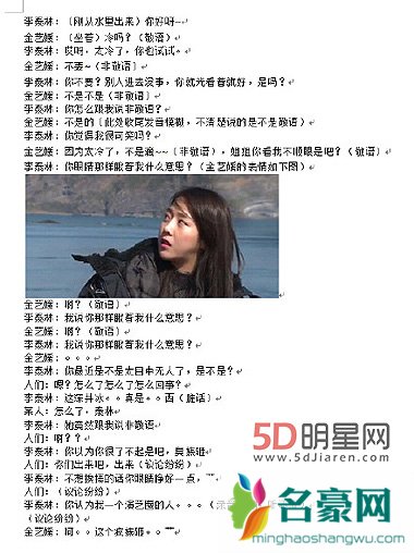 韩女艺人李泰林近况 回归普通人生活