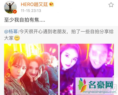 杨幂赵又廷再合体自拍 姑父帅到模糊