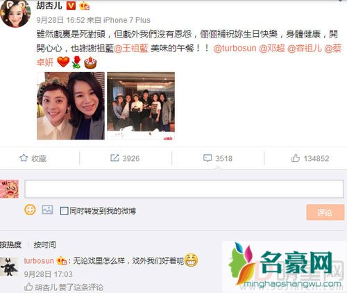 孙俪探望胡杏儿 戏里死对头戏外好朋友