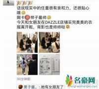 任重与女友买衣服被偶遇 任重女朋友是谁