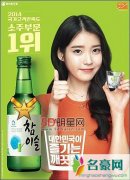 韩国健康增进法24岁以下禁止酒类代言 IU烧酒广告或