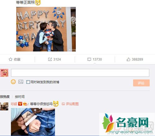 等等生日脸被亲变形 已成邓超家族传统
