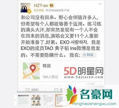 黄子韬解约SM发微博“对不起，感恩” 黄子韬昔日受伤图