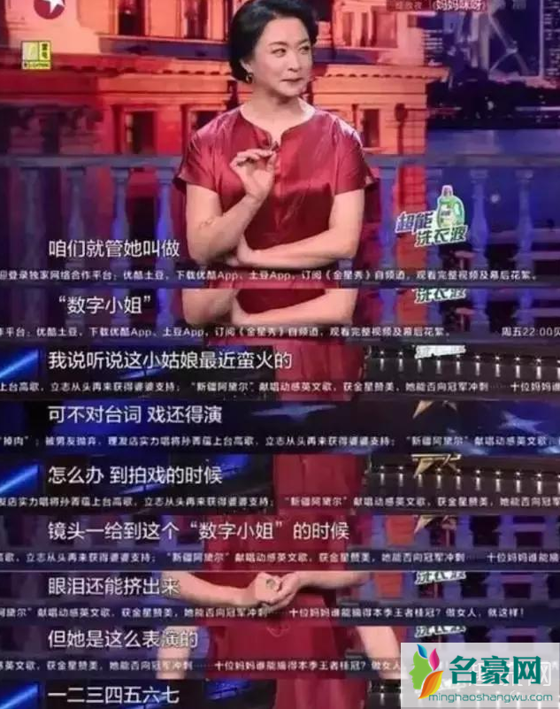 数字小姐到底是谁?网传是刘涛吗?(图文)