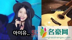 韩国明星IU礼物送少年亲笔签名吉他 被网友赞愿望女