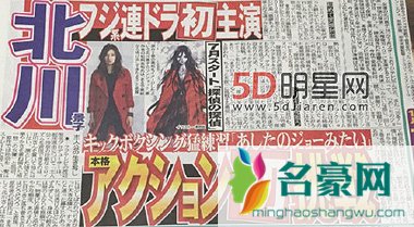 北川景子主演《侦探的侦探》 首次动作片苦练拳击