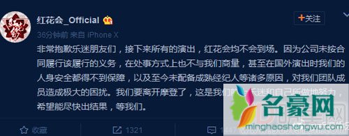 红花会与摩登天空解约 双方好聚好散