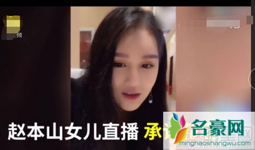 赵本山女儿球球承认整容 耿直态度获赞