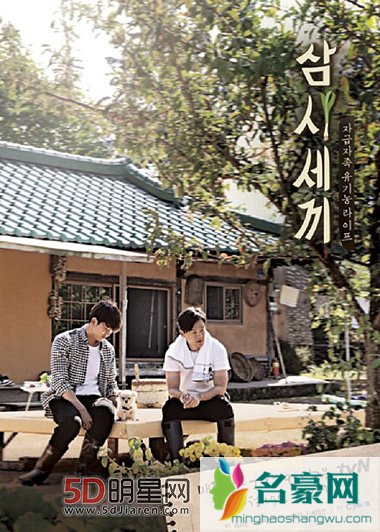 李瑞镇-崔智友买肉斗嘴 《三时三餐》接档《花样爷爷》