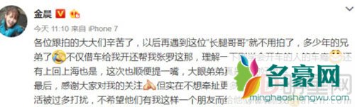 金晨否认新恋情 自称与神秘男只是朋友