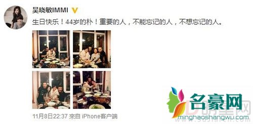 吴晓敏晒与朴树合照 为其庆生罕见秀恩爱
