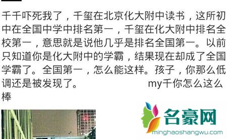 易烊千玺整容了吗 易烊千玺中考成绩曝光