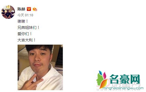 陈赫生日跑男齐祝福 晒黑照另类庆生