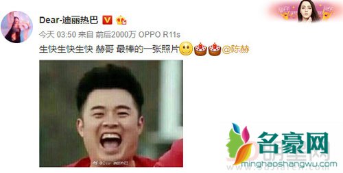 陈赫生日跑男齐祝福 晒黑照另类庆生