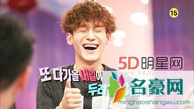 EXO最新出演综艺《你好》 成员灿烈保养秘诀吃红参