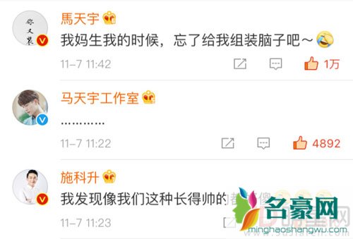 马天宇满机场借现金 自我调侃忘组装脑子