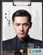 胡歌新剧猎场开播 再谈十年前车祸