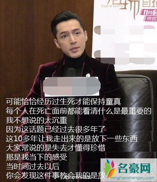 胡歌新剧猎场开播 再谈十年前车祸 