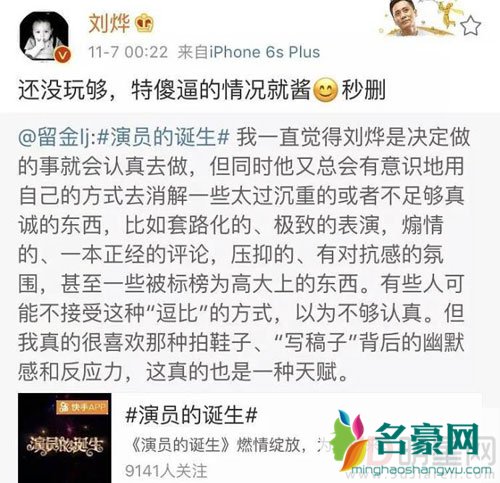 刘烨担任导师惹争议 发微博表达对节目不满