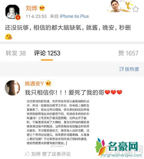 刘烨担任导师惹争议 发微博表达对节目不满