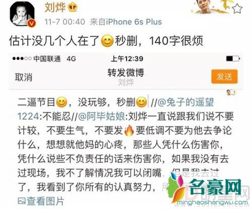 刘烨担任导师惹争议 发微博表达对节目不满