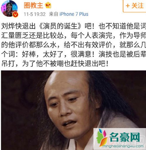 刘烨担任导师惹争议 发微博表达对节目不满
