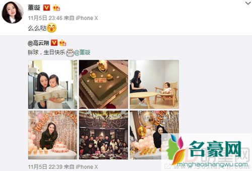 高云翔为董璇庆生 贾乃亮一家也在场