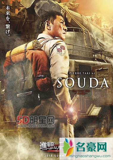 日剧真人版《进击的巨人》将于真人电影版一起8月公开