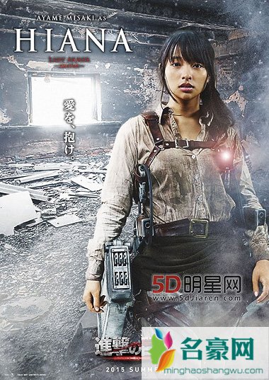 日剧真人版《进击的巨人》将于真人电影版一起8月公开