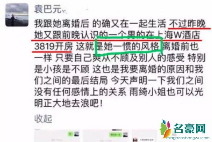 前夫爆张雨绮性欲大