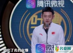 张继科回应撕衣服 现场怼前辈王楠脾气火爆爱摔拍