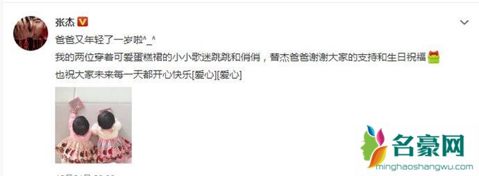 张杰发文