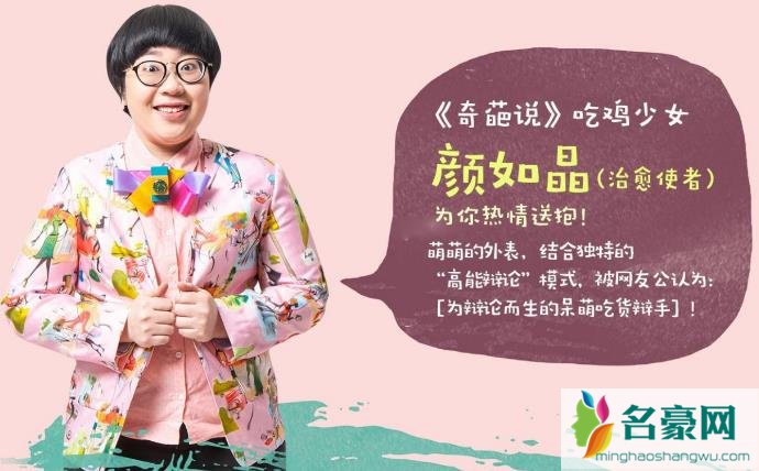 胡渐彪喜欢颜如晶吗