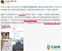 蜜汁炖鱿鱼什么时候播 李现杨紫电竞甜文蜜汁炖鱿