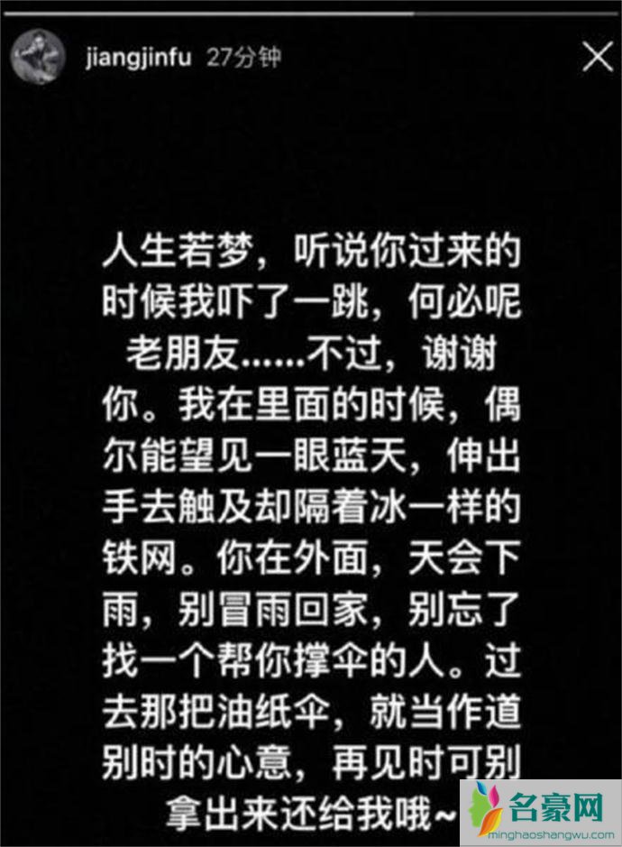 蒋颈夫发文
