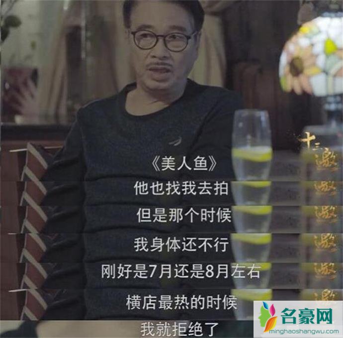 吴孟达周星驰为什么不联系了