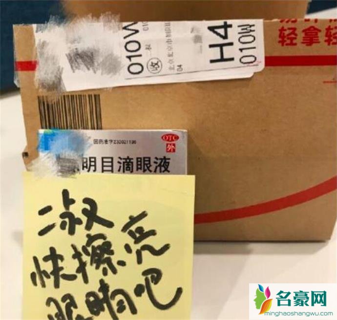 网友给冯绍峰寄眼药水