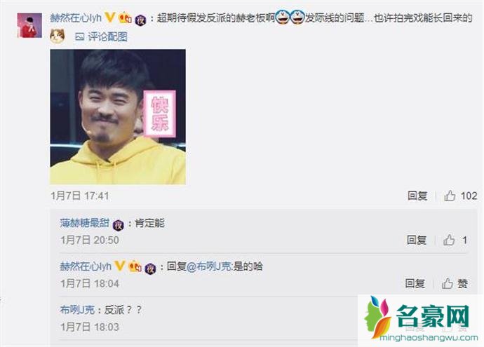 网友调侃陈赫秃顶