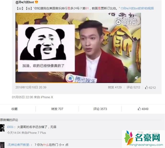 张艺兴61是什么梗