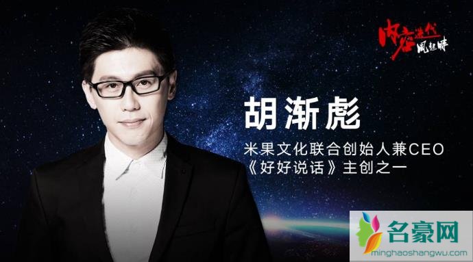 胡渐彪是同性恋吗