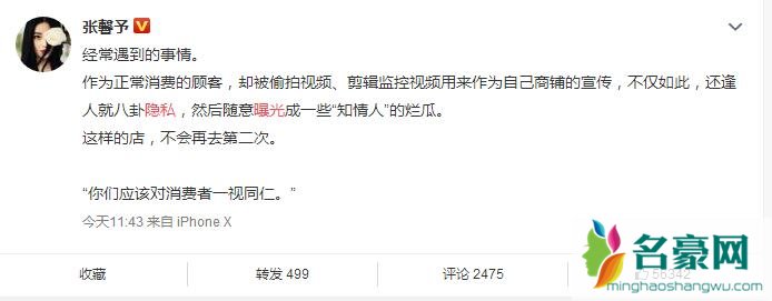张馨予怒斥店家言论