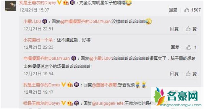 网友对王嘉尔捡鞋评论