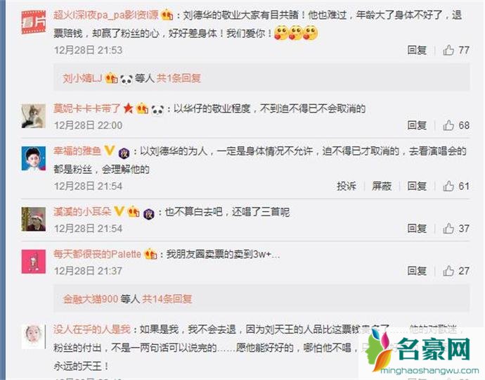 网友心疼刘德华