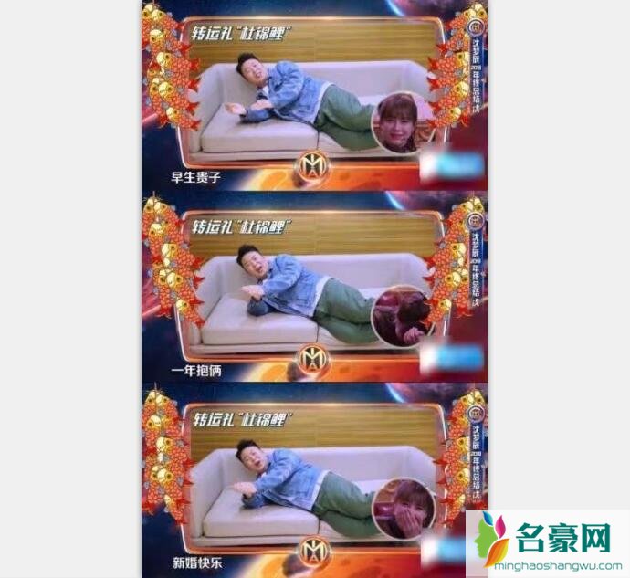 杜海涛为沈梦辰送上新年祝福