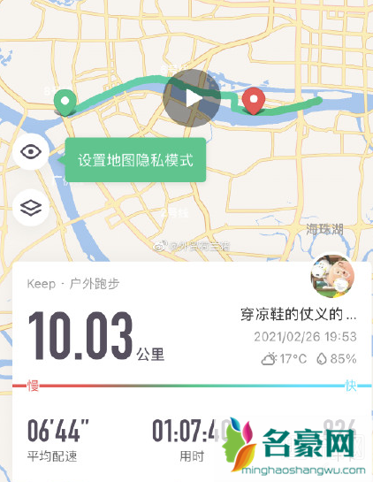 态极3.0Pro适合跑步吗 态极3.0Pro重量多少