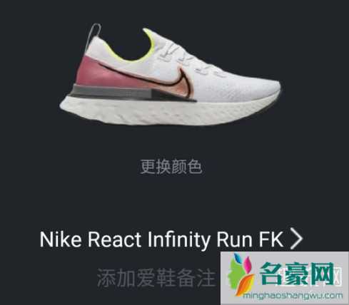 Infinity Run fk评测 Infinity Run fk尺码
