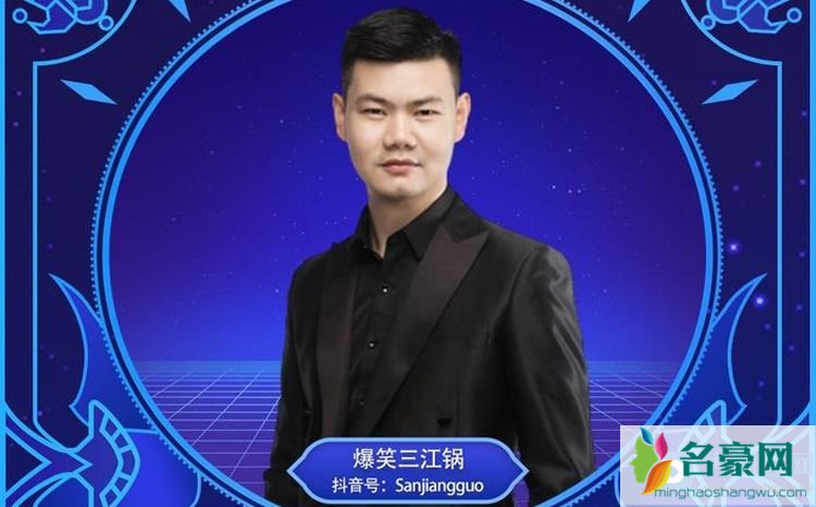 爆笑三江锅