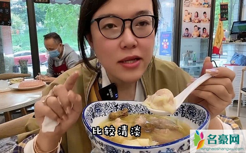 浪胃仙