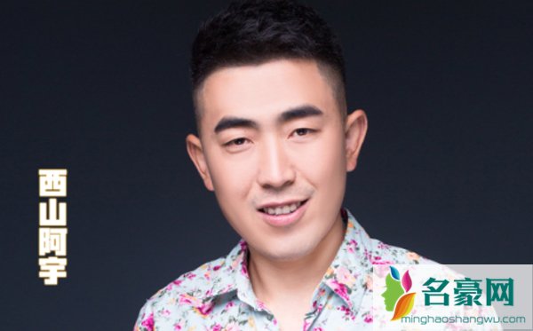 西山阿宇(一家亲)
